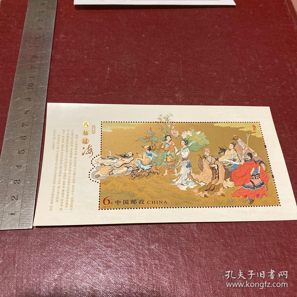 王中王八仙過海一肖中特，神秘傳奇與智慧的結合，王中王八仙過海一肖中特，神秘傳奇與智慧的交融