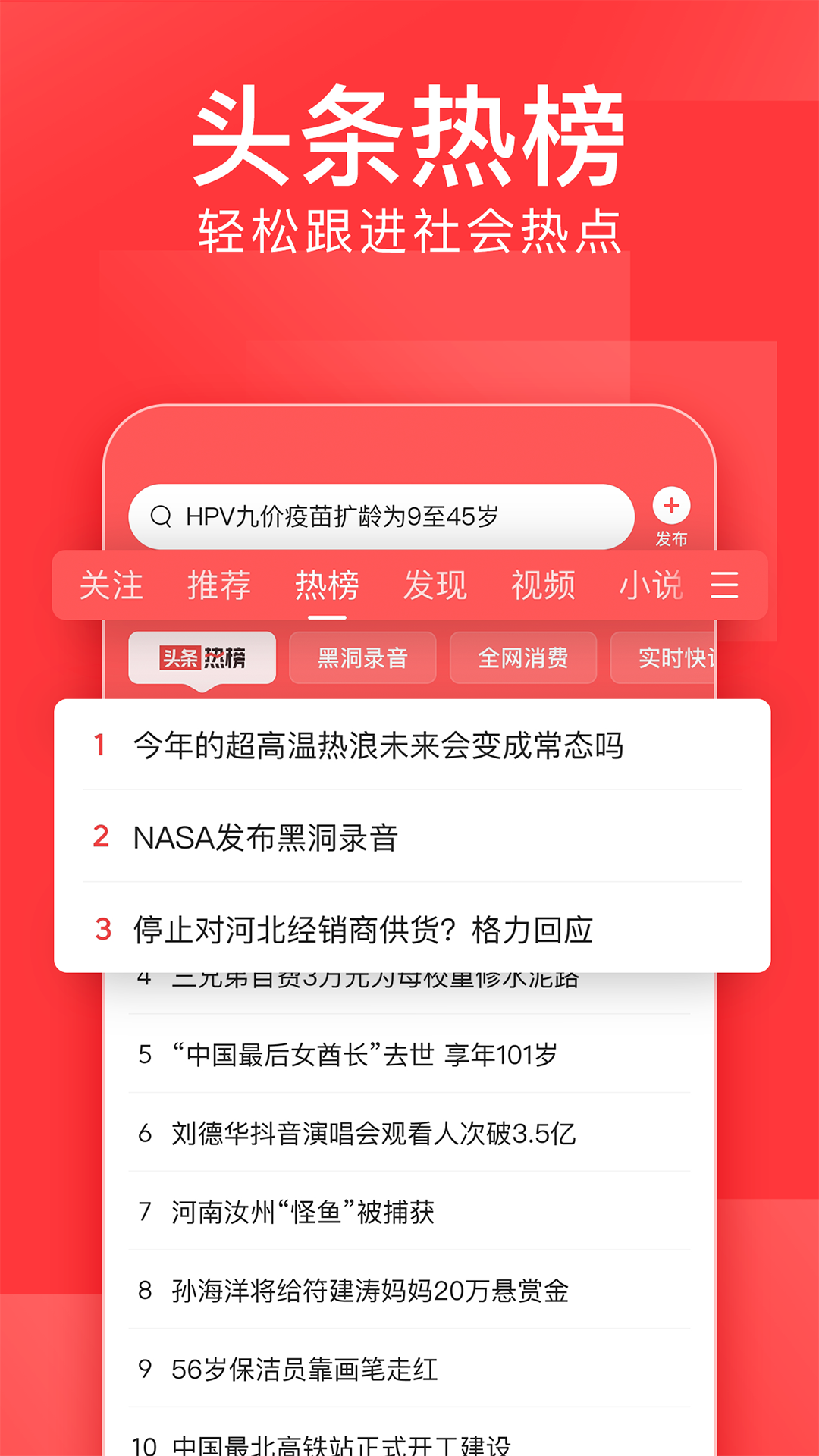 今日頭條新聞稿介紹，快速獲取最新資訊的平臺，今日頭條新聞快報(bào)，最新資訊一鍵獲取平臺