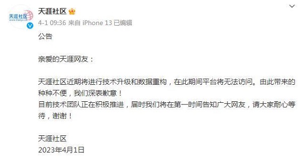 天涯論壇官網(wǎng)是否停服？探究其背后原因及影響，天涯論壇官網(wǎng)停服探究，背后原因與影響分析