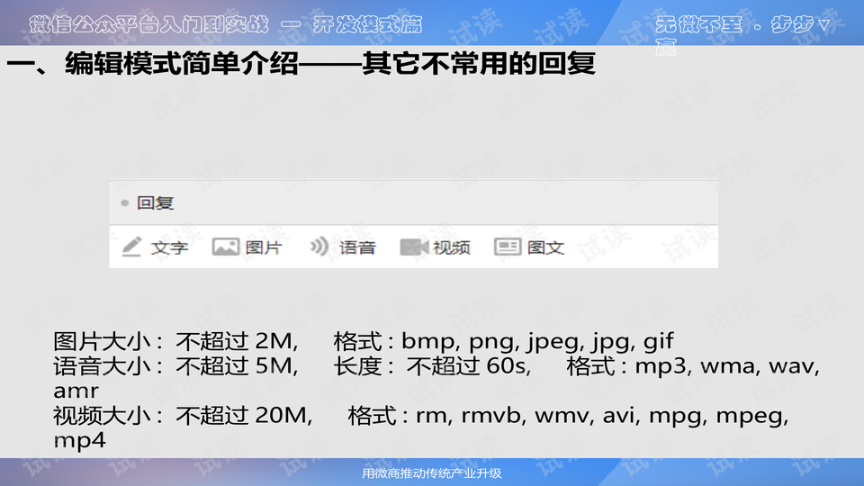 俄烏戰(zhàn)爭與微信公眾平臺(tái)，信息傳播的視角，俄烏戰(zhàn)爭與微信公眾平臺(tái)，信息傳播視角下的觀察與解讀