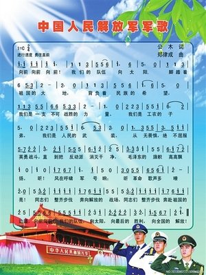 中國人民解放軍軍歌又稱——榮耀與力量的象征，中國人民解放軍軍歌，榮耀與力量的永恒象征