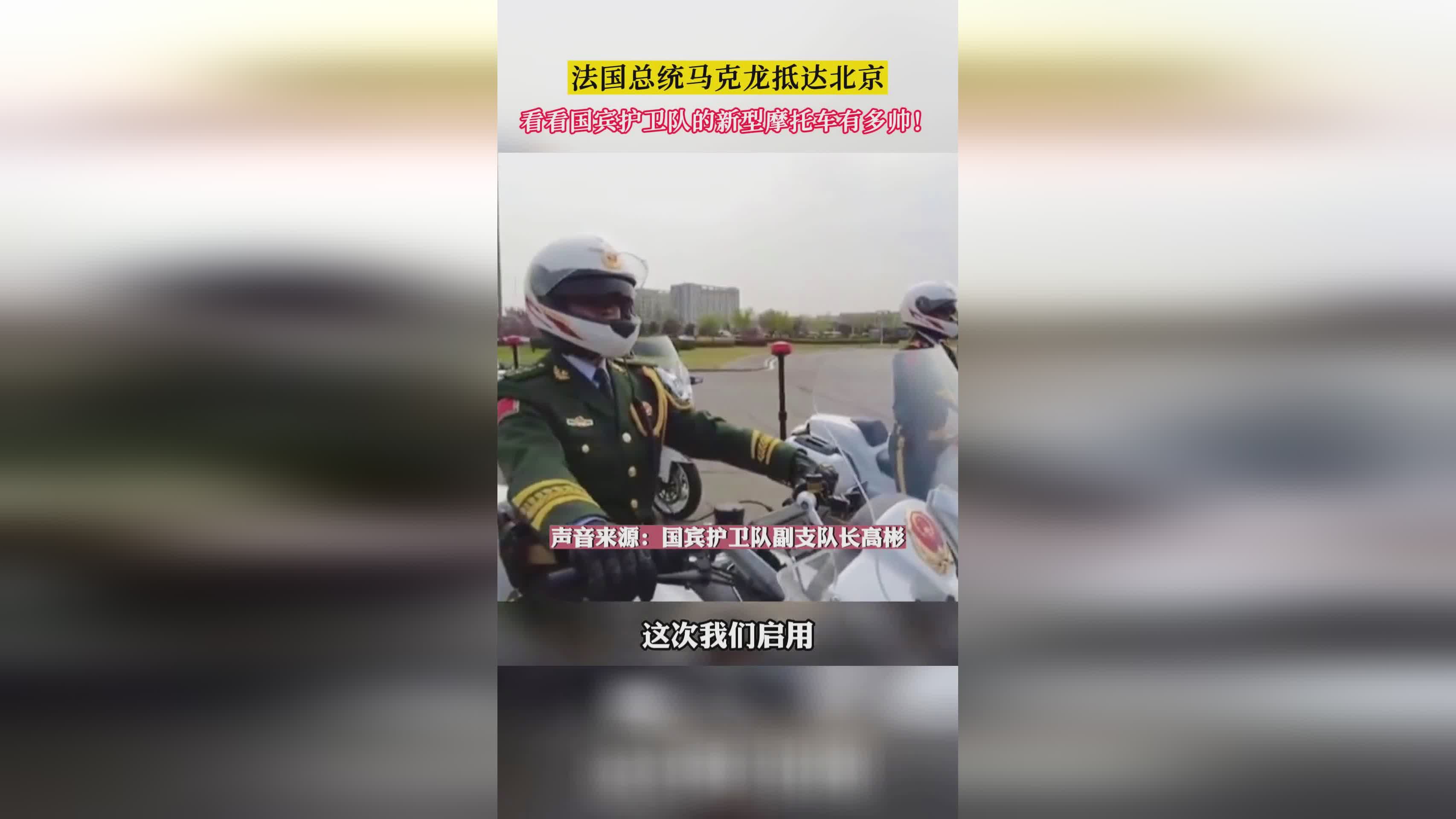 國賓護(hù)衛(wèi)隊，實力與榮耀的象征，國賓護(hù)衛(wèi)隊，實力與榮耀的典范