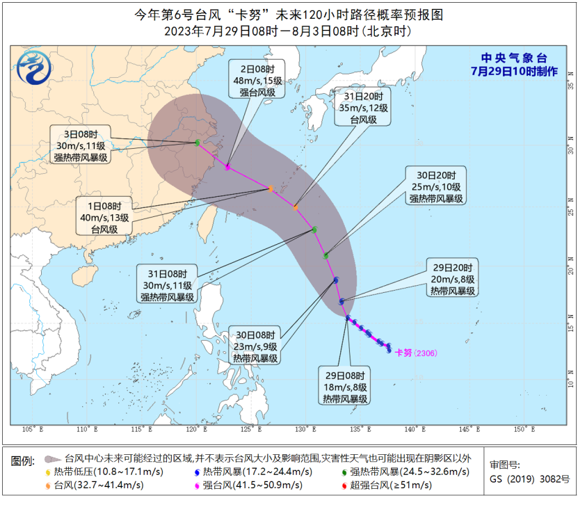 最新消息，臺風(fēng)卡努預(yù)計登陸路徑分析，臺風(fēng)卡努預(yù)計登陸路徑最新分析報告