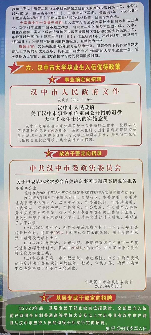 山東2022年征兵入伍最新通知，山東2022年征兵入伍最新通知公告