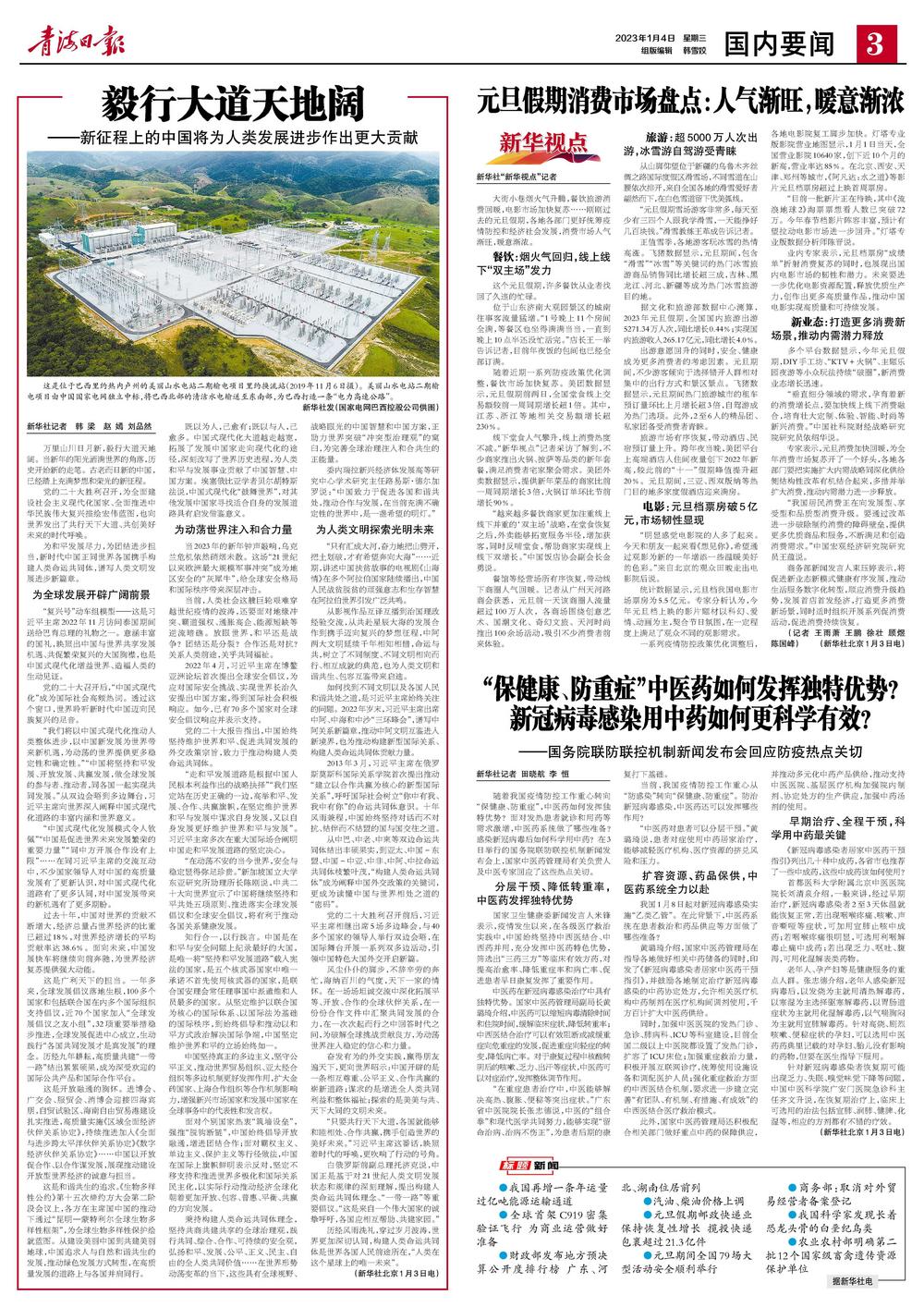 今日新聞摘抄十條（2023年7月1日），今日新聞聚焦（2023年7月1日）摘要十條