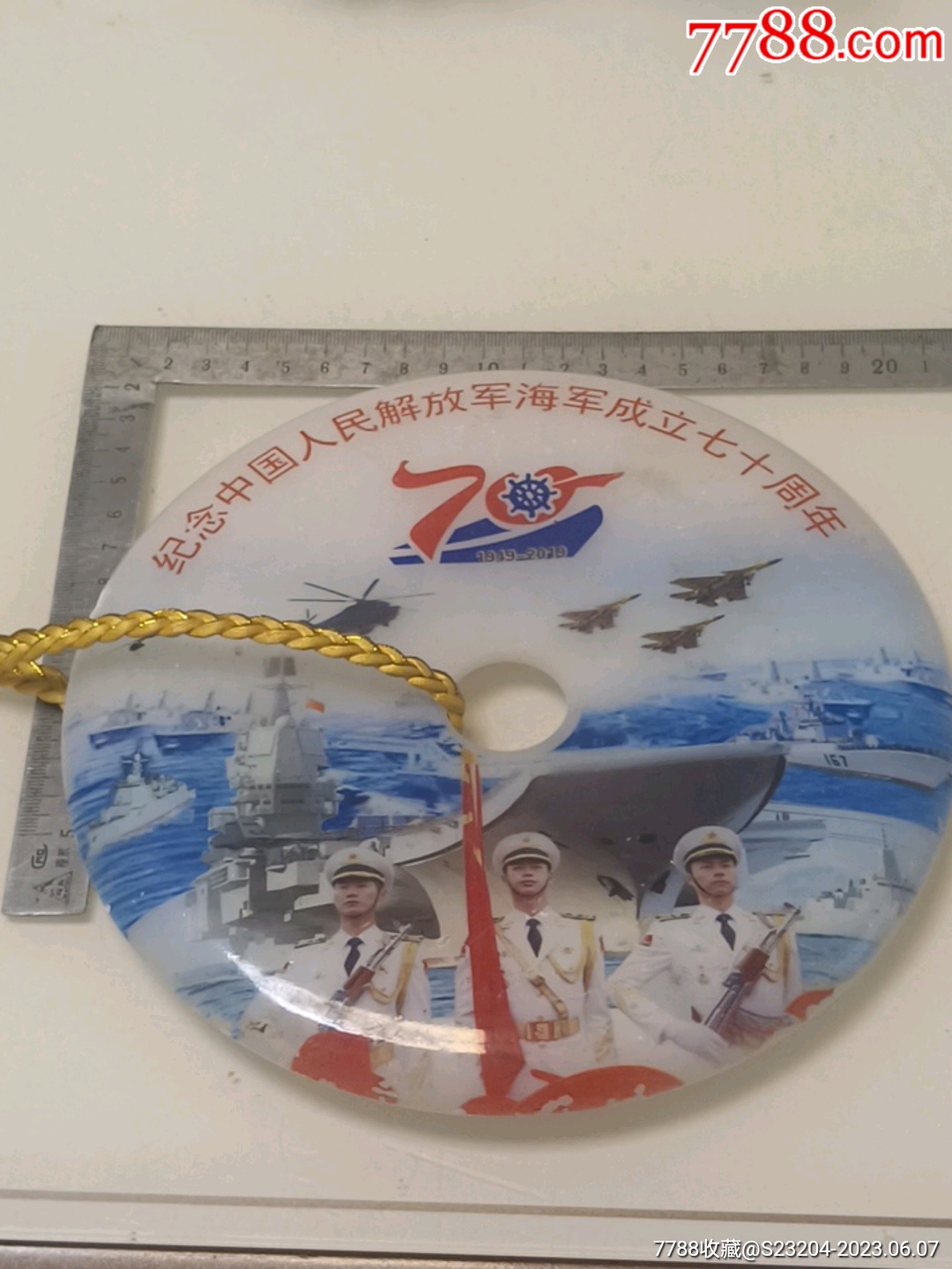 中國海軍70周年紀(jì)念日，回顧與前瞻，中國海軍70周年慶典，回顧輝煌歷程，前瞻未來征程