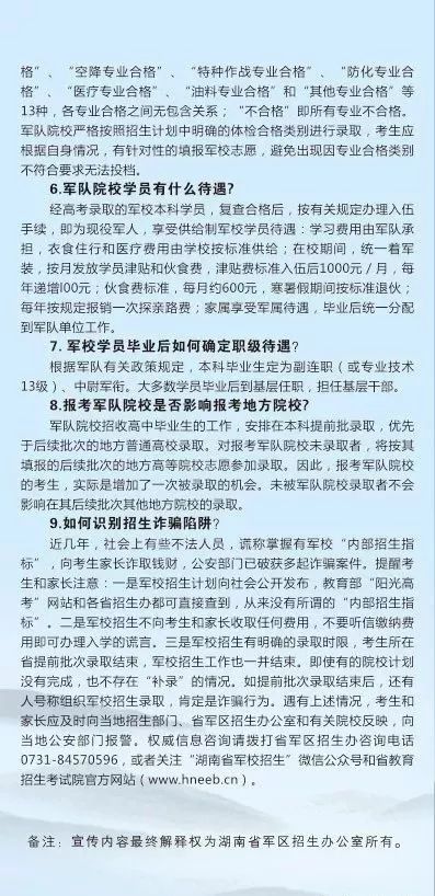 軍考2022錄取標準，深度解讀與應(yīng)對策略，軍考2022錄取標準深度解讀及應(yīng)對策略揭秘
