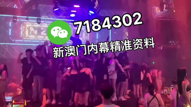 新澳今晚開什么？探索未知的神秘世界，探索未知神秘世界，新澳今晚開獎(jiǎng)揭秘