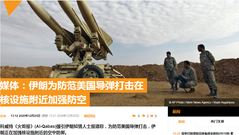美伊戰(zhàn)爭(zhēng)最新動(dòng)態(tài)