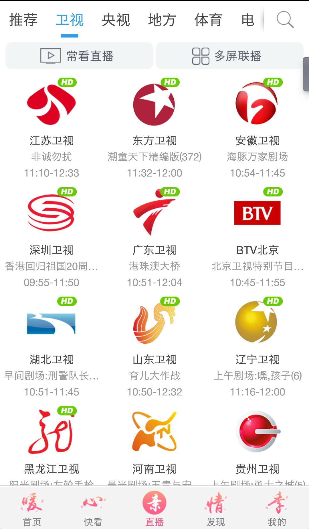 全國(guó)高清電視臺(tái)免費(fèi)直播，新時(shí)代的視聽(tīng)盛宴，全國(guó)高清電視臺(tái)免費(fèi)直播，新時(shí)代的視聽(tīng)盛宴盛宴開(kāi)啟，高清直播暢享無(wú)阻