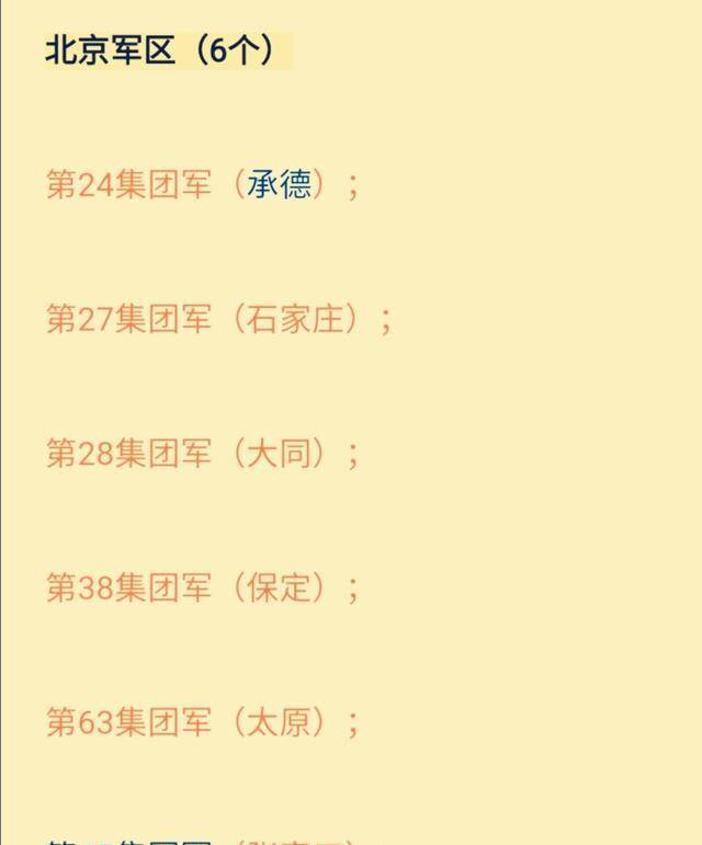 揭秘，中國人民解放軍陸軍第38集團(tuán)軍進(jìn)京評反事件，揭秘中國人民解放軍陸軍第38集團(tuán)軍進(jìn)京評反事件內(nèi)幕