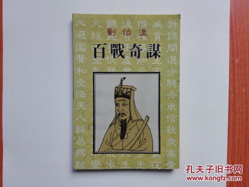 揭秘劉伯溫正版一肖必中的奧秘，劉伯溫正版一肖必中的奧秘揭秘