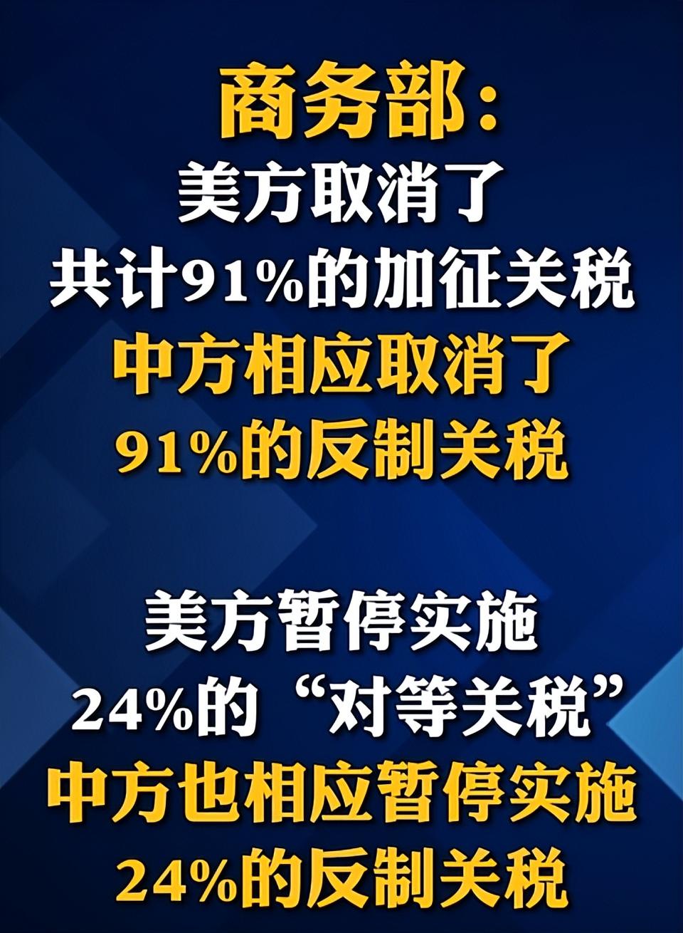 美國(guó)取消對(duì)華關(guān)稅的最新消息及其影響，美國(guó)對(duì)華關(guān)稅調(diào)整最新動(dòng)態(tài)及其影響分析