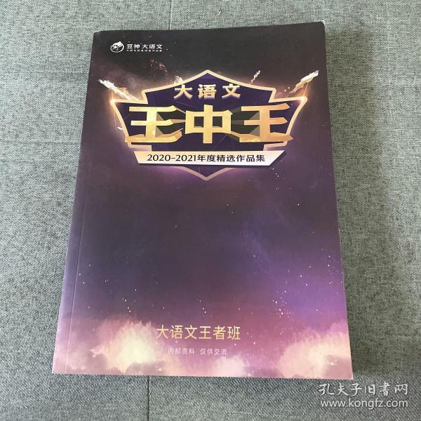王中王資料一肖中