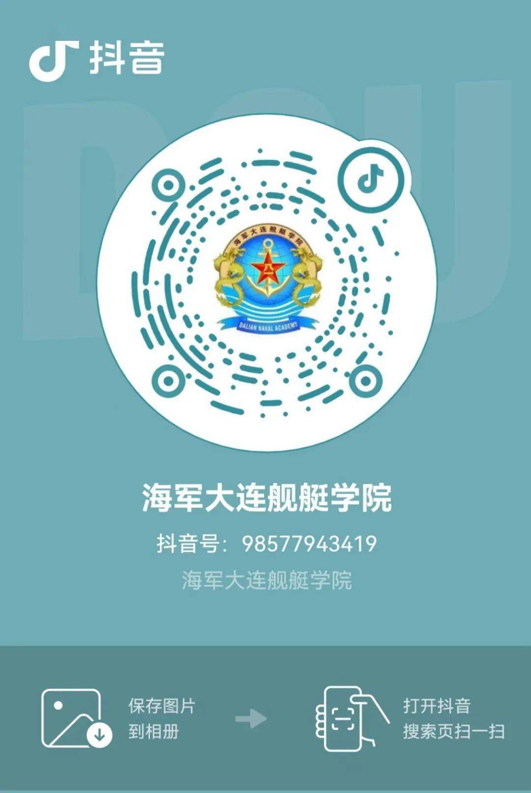 揭秘大連海軍艦艇學(xué)院的地理位置與魅力，大連海軍艦艇學(xué)院地理位置揭秘及其獨(dú)特魅力探索
