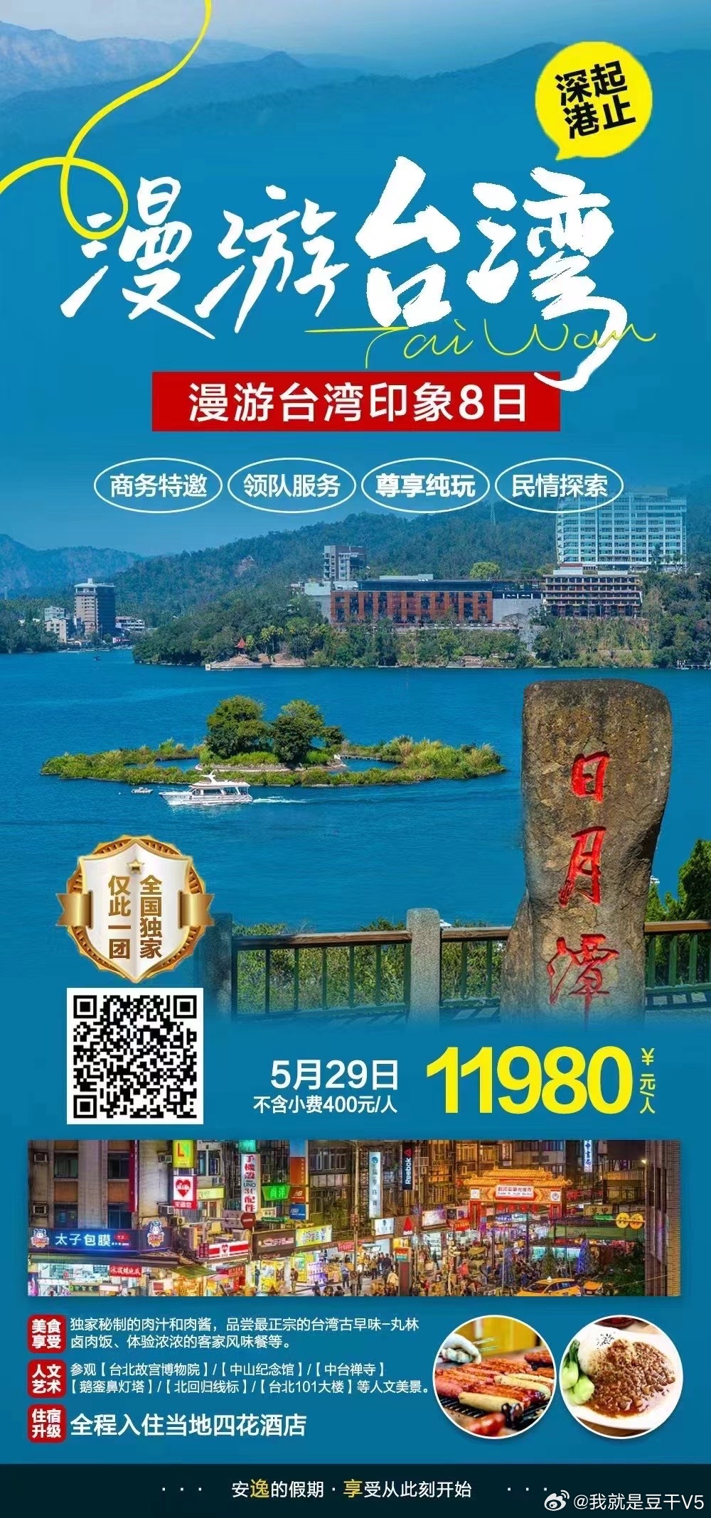 臺(tái)灣旅游開(kāi)通的最新消息，探索美麗的寶島之旅，臺(tái)灣旅游新篇章，寶島之旅正式開(kāi)通，探索無(wú)盡魅力