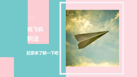 殲-10紙飛機(jī)折法，可飛行的軍事模型，殲-10紙飛機(jī)折法，探索可飛行的軍事模型折紙藝術(shù)