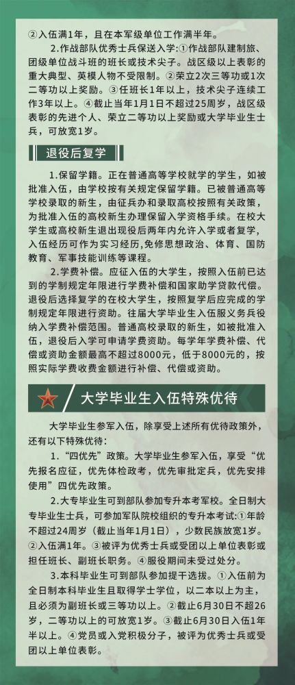 解讀2021年春季征兵政策及其影響，解讀2021年春季征兵政策及其深遠(yuǎn)影響