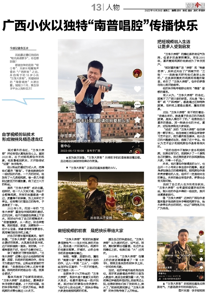 南略中文網(wǎng)首頁(yè)新聞深度解析，南略中文網(wǎng)首頁(yè)新聞深度剖析