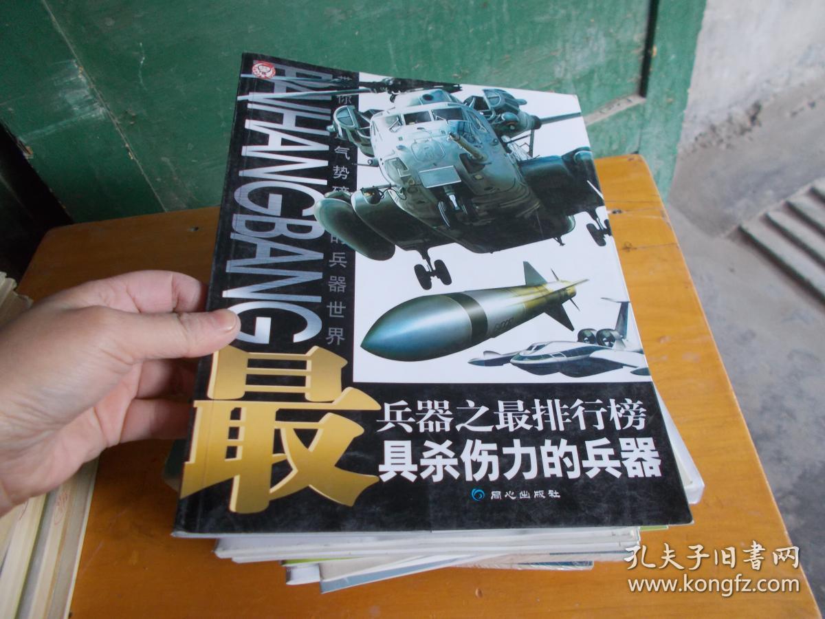 冷兵器時(shí)代