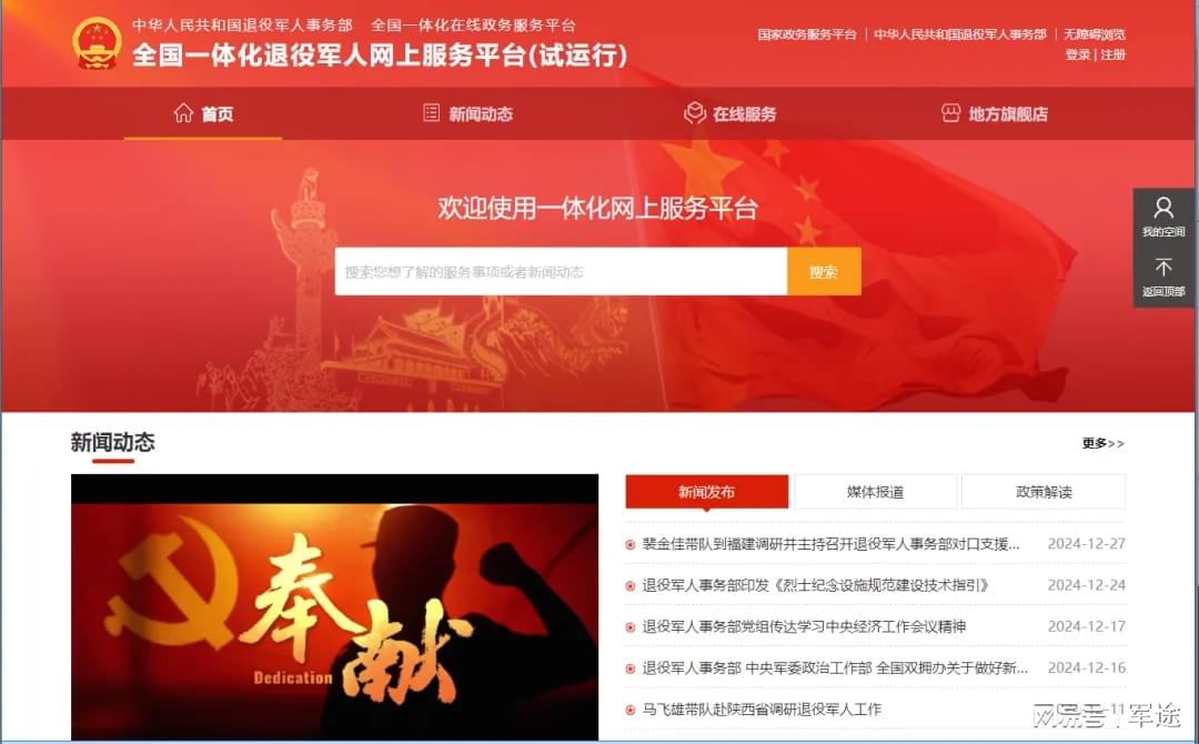 軍轉(zhuǎn)論壇軍轉(zhuǎn)網(wǎng)最新動態(tài)深度解析，軍轉(zhuǎn)論壇最新動態(tài)深度解析及軍轉(zhuǎn)網(wǎng)發(fā)展趨勢探討