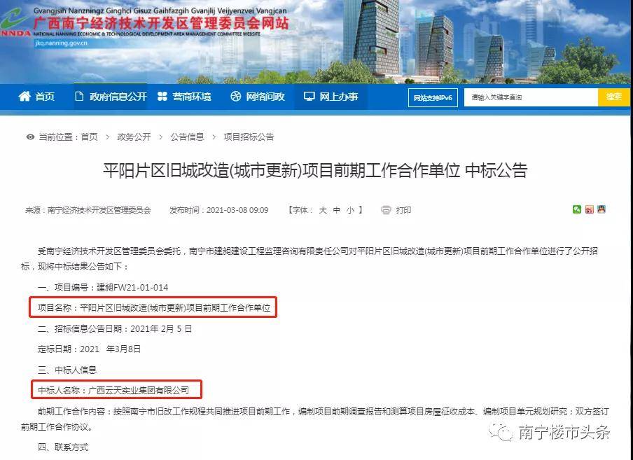 南寧最近新聞大事概覽，南寧最新新聞概覽