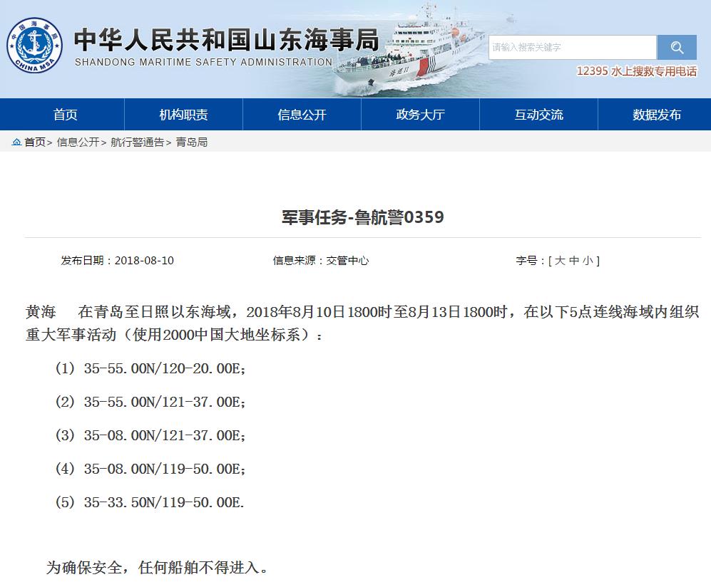 軍事新聞深度解析