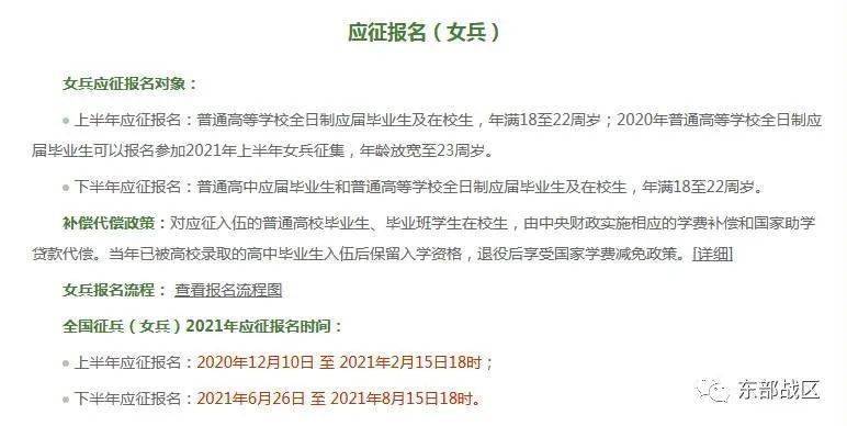 關(guān)于我國2021年國家強制征兵政策的深度解讀，我國2021年國家強制征兵政策深度解析