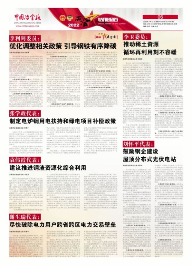 2022年3月12日新聞綜述，全球最新動(dòng)態(tài)及影響分析，全球最新動(dòng)態(tài)及影響分析，2022年3月12日新聞綜述