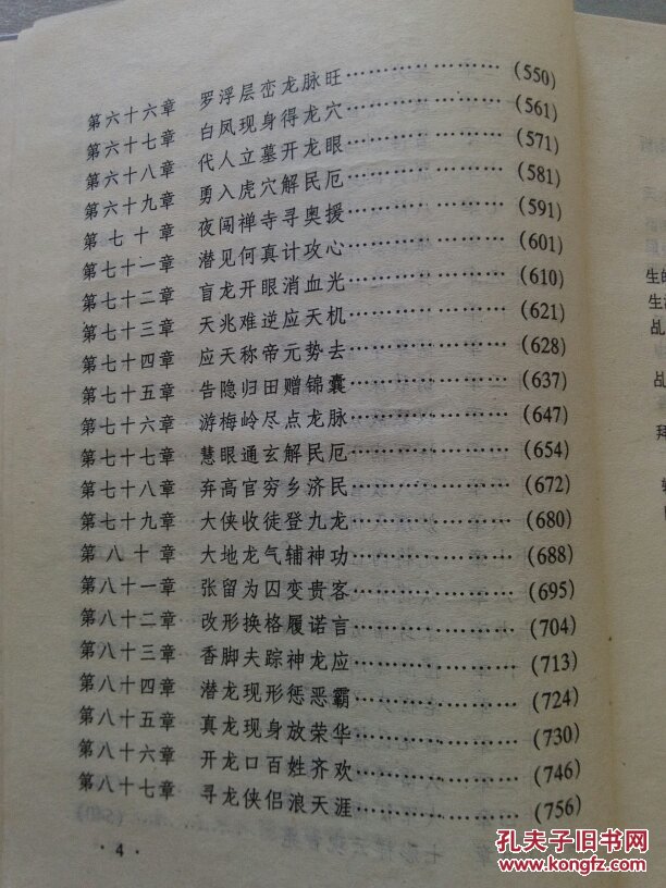 劉伯溫精準(zhǔn)平特一肖資料