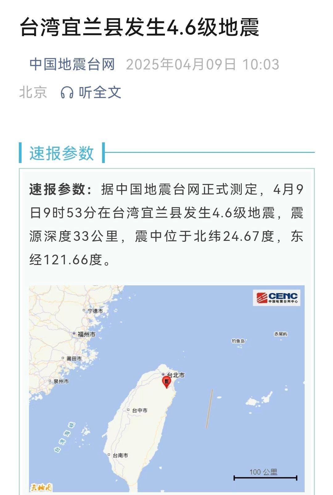 臺(tái)灣最新消息