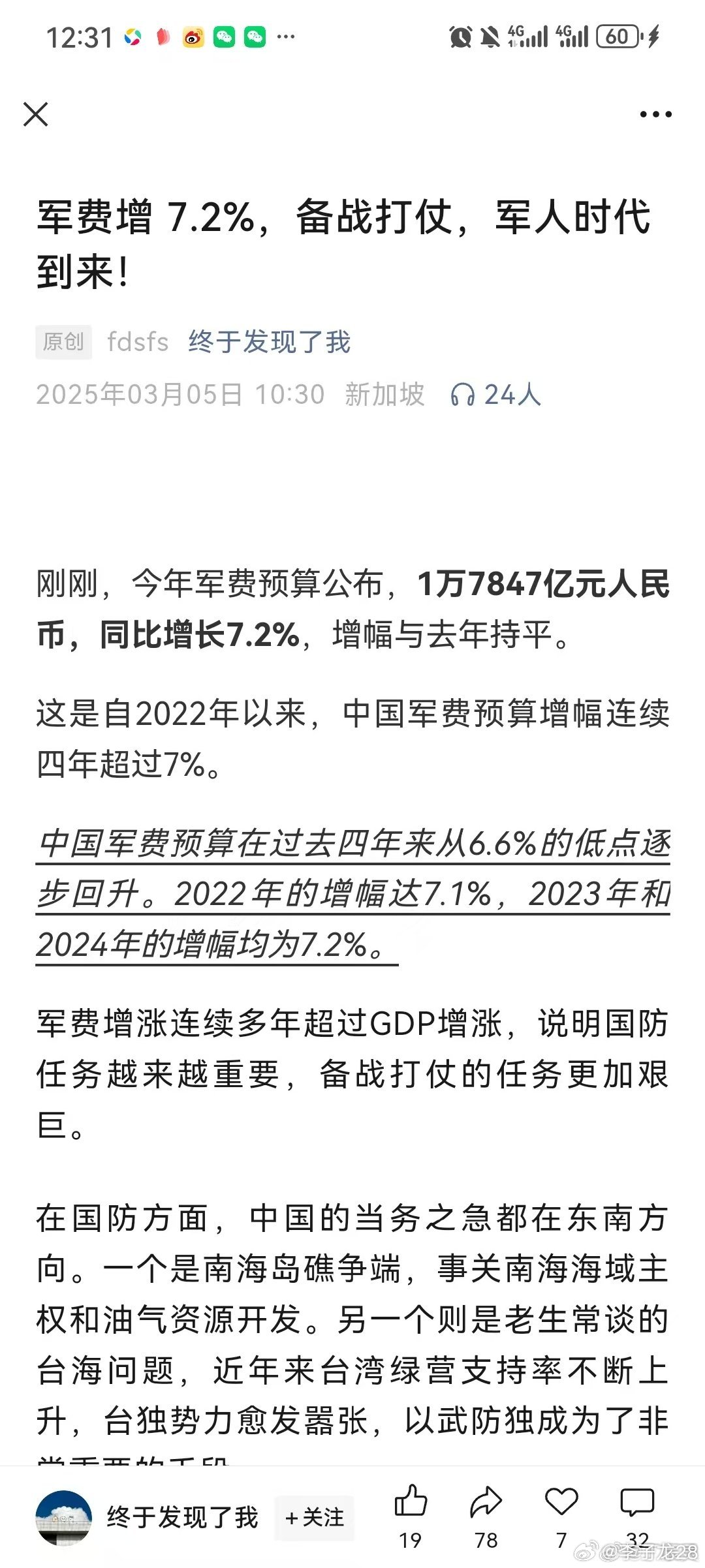 中國最新消息，和平與發(fā)展仍是主題，并未打仗，中國最新動態(tài)，和平與發(fā)展仍是主題，未發(fā)生戰(zhàn)事