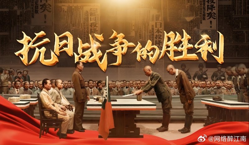 致敬英雄，共襄榮光，2025年抗戰(zhàn)勝利80周年獻(xiàn)禮劇，致敬英雄，共襄榮光，2025年抗戰(zhàn)勝利80周年獻(xiàn)禮劇回顧與致敬