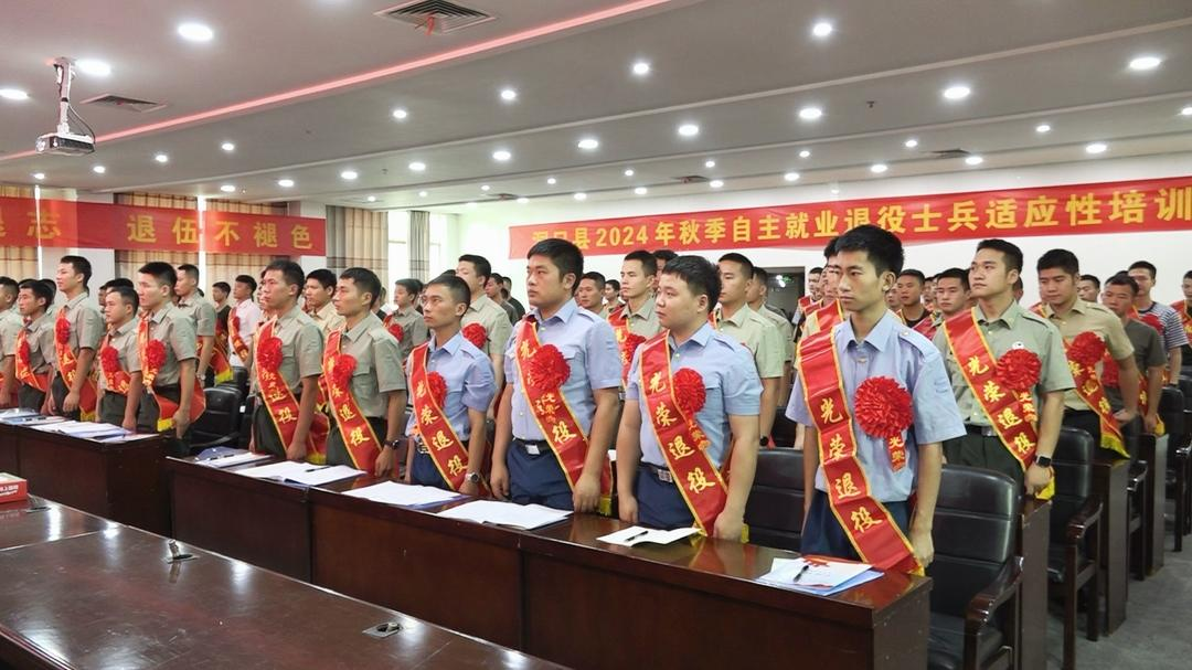 退役軍官自主擇業(yè)
