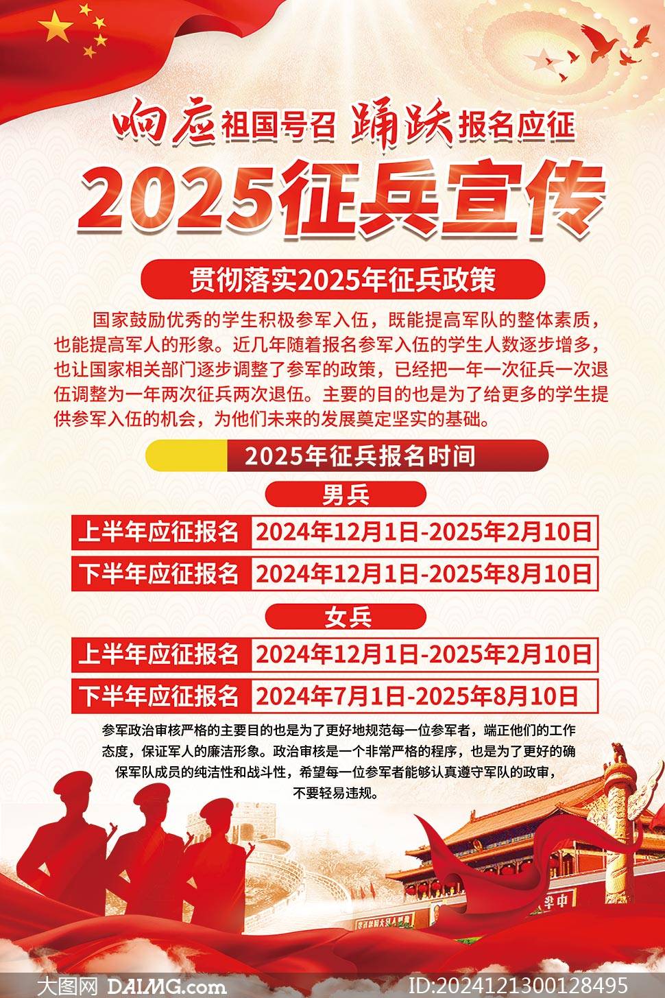 現(xiàn)在征兵政策，探索與解讀，探索解讀現(xiàn)行征兵政策