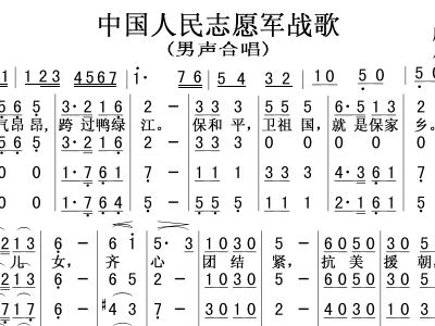 音樂與歷史交響