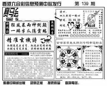 香港一肖平特王中王，探索與解析，香港肖平特王中王，探索與解析
