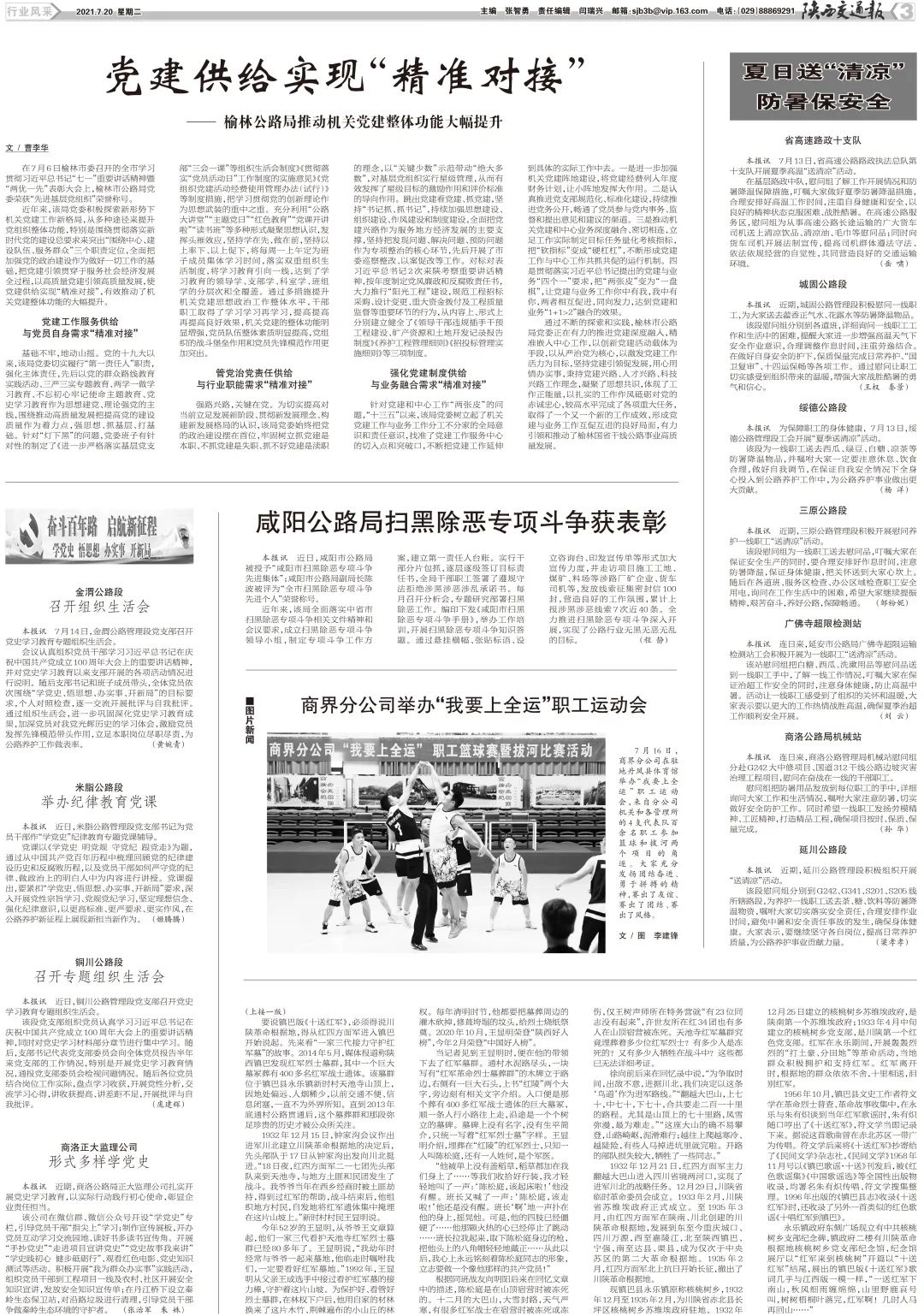 聚焦七月全球熱點(diǎn)，最新新聞點(diǎn)評與深度解讀，七月全球熱點(diǎn)聚焦，新聞深度解讀與點(diǎn)評