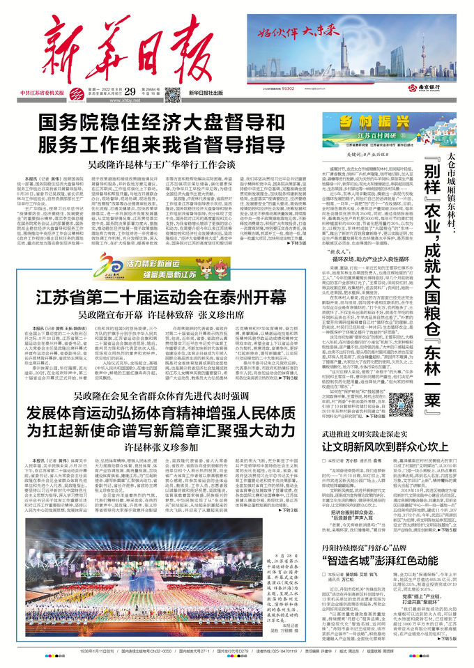 今天重大新聞十則精選，今日精選十大新聞頭條