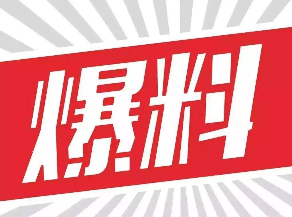 揭秘爆料一碼資料免費(fèi)背后的真相，揭秘爆料一碼資料免費(fèi)背后的真相與秘密