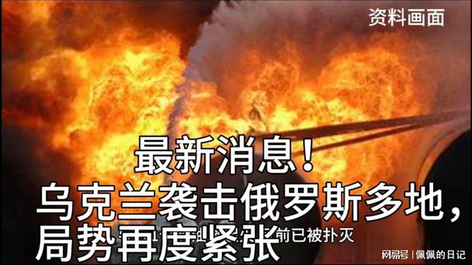 俄羅斯與烏克蘭局勢的最新新聞消息，復(fù)雜局勢的最新進(jìn)展與前景展望，俄羅斯與烏克蘭局勢最新動(dòng)態(tài)，進(jìn)展、展望與前景分析