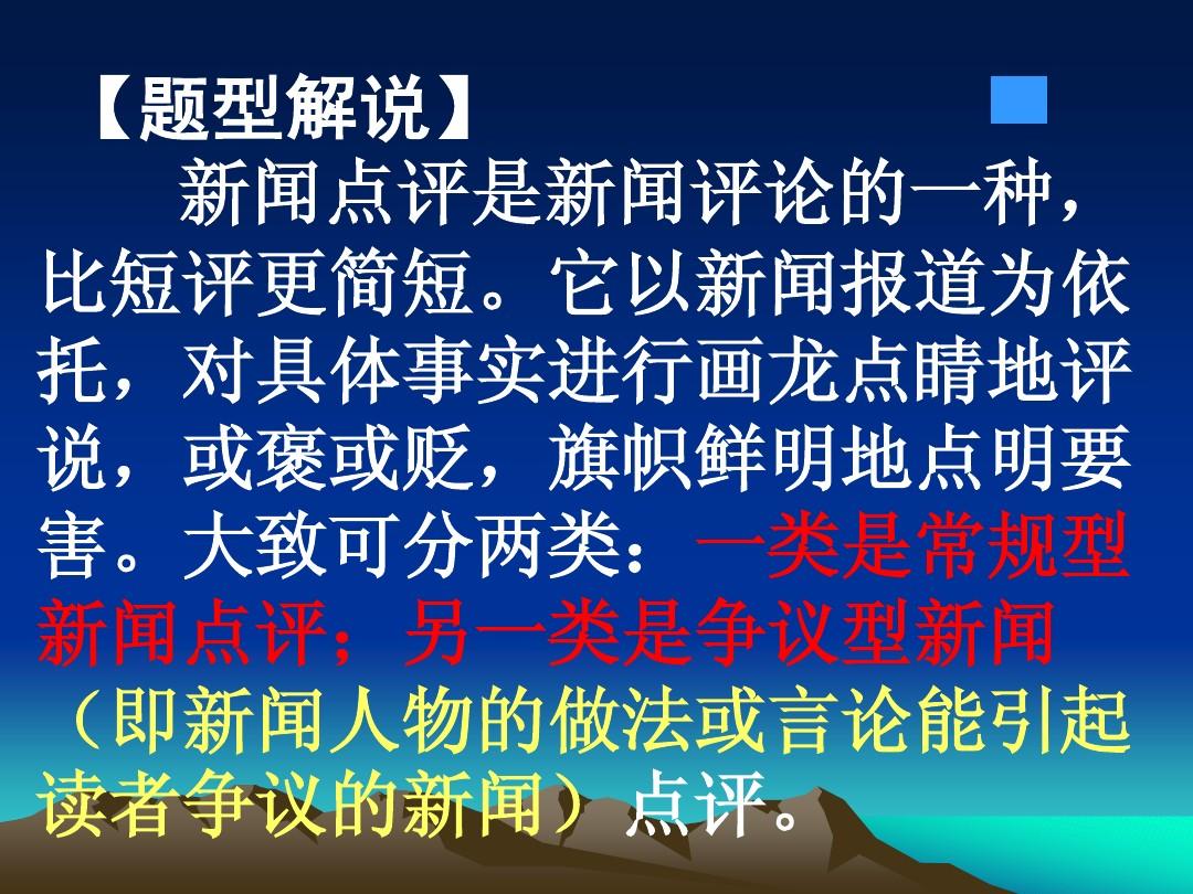 最新新聞點評，最新新聞點評，時事動態(tài)及分析