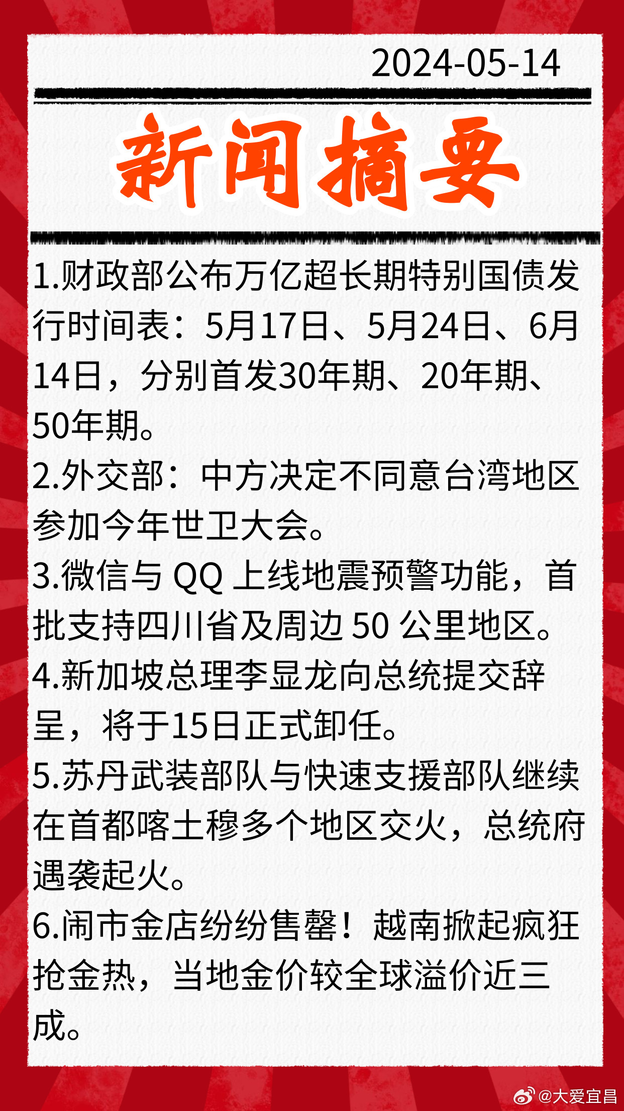 熱點(diǎn)新聞