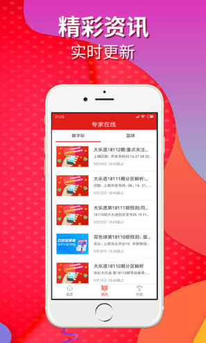 澳門最快開獎查詢