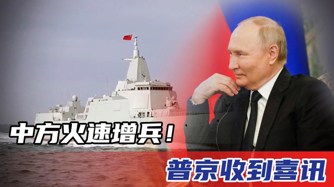 中方火速增兵，展現(xiàn)大國擔當與迅速反應能力，中方迅速增兵展現(xiàn)大國擔當與快速反應能力