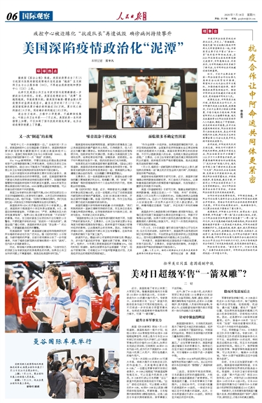天涯社區(qū)的國際觀察板塊，窺探全球視野的窗口，天涯社區(qū)國際觀察板塊，全球視野的窗口