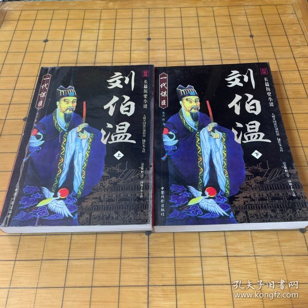 劉伯溫一肖中特930，傳奇人物與神秘數(shù)字的背后故事，劉伯溫一肖中特930背后的傳奇人物與神秘數(shù)字故事