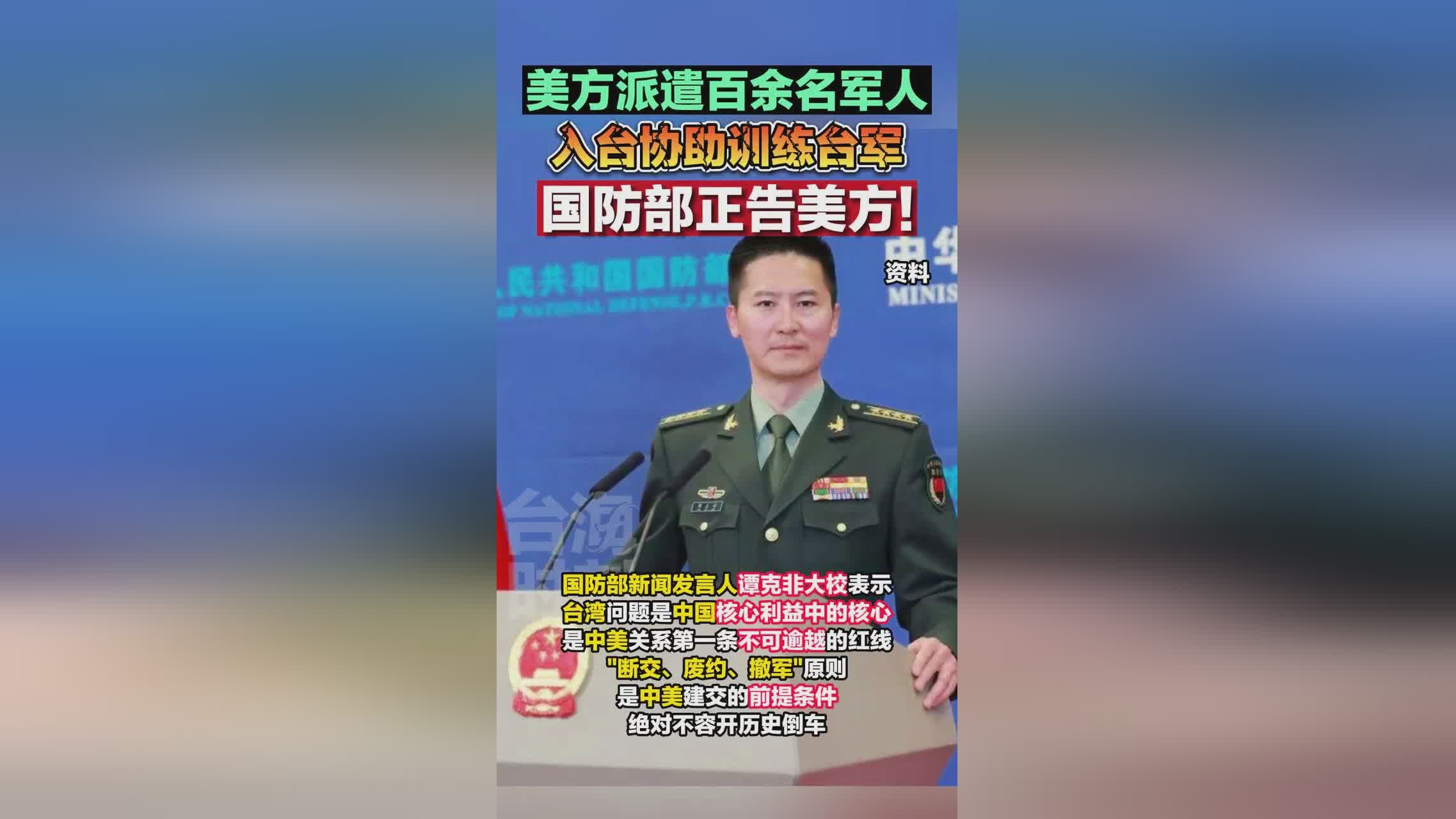 國防部回應(yīng)美派遣軍人訓(xùn)練臺(tái)軍，堅(jiān)定維護(hù)國家主權(quán)與和平穩(wěn)定，國防部就美派遣軍人訓(xùn)練臺(tái)軍回應(yīng)，堅(jiān)定維護(hù)國家主權(quán)與和平穩(wěn)定立場