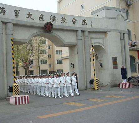 大連海軍艦艇學(xué)院的級(jí)別與重要性，大連海軍艦艇學(xué)院級(jí)別與重要性解析