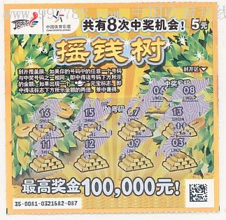 搖錢樹王中王最準一肖，揭秘神秘預(yù)測背后的故事，揭秘搖錢樹王中王最準預(yù)測背后的神秘故事，一肖預(yù)測揭秘